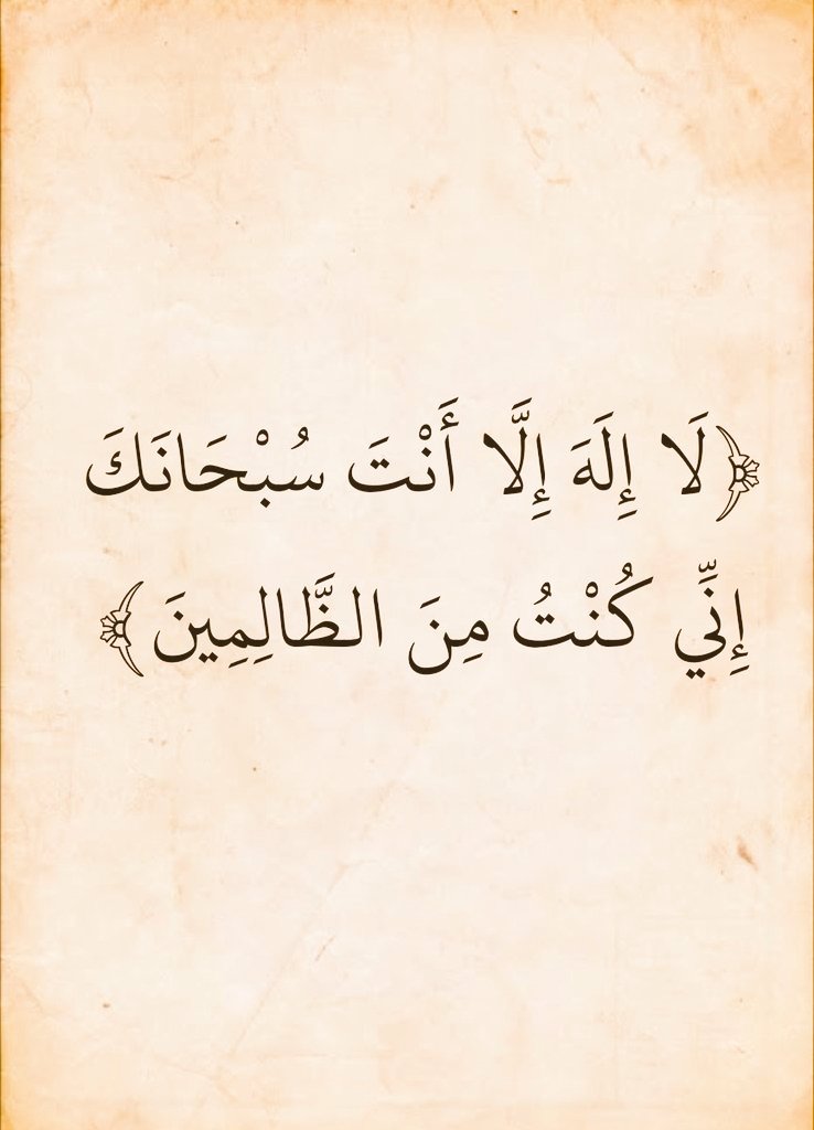 آيات القرآن (@almushaf123) on Twitter photo 