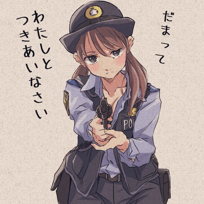 強制捜査しちゃう女の子 
