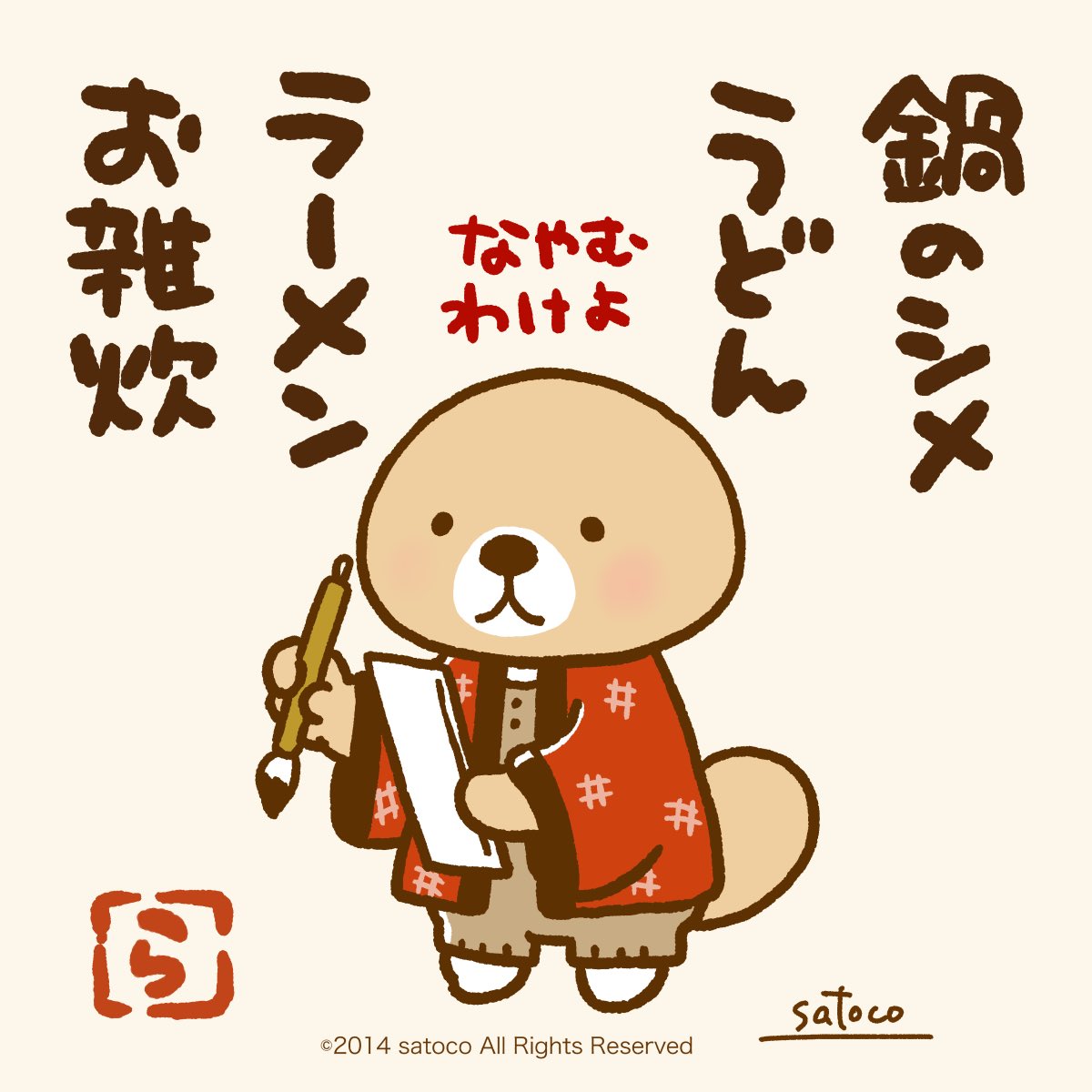 satoco＠突撃！ラッコさん(・(ᴥ)・) (@satoco_xiao) / Highlights / X