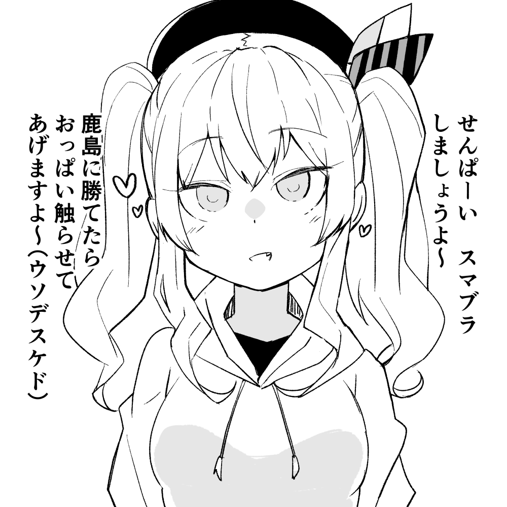 後輩鹿島 