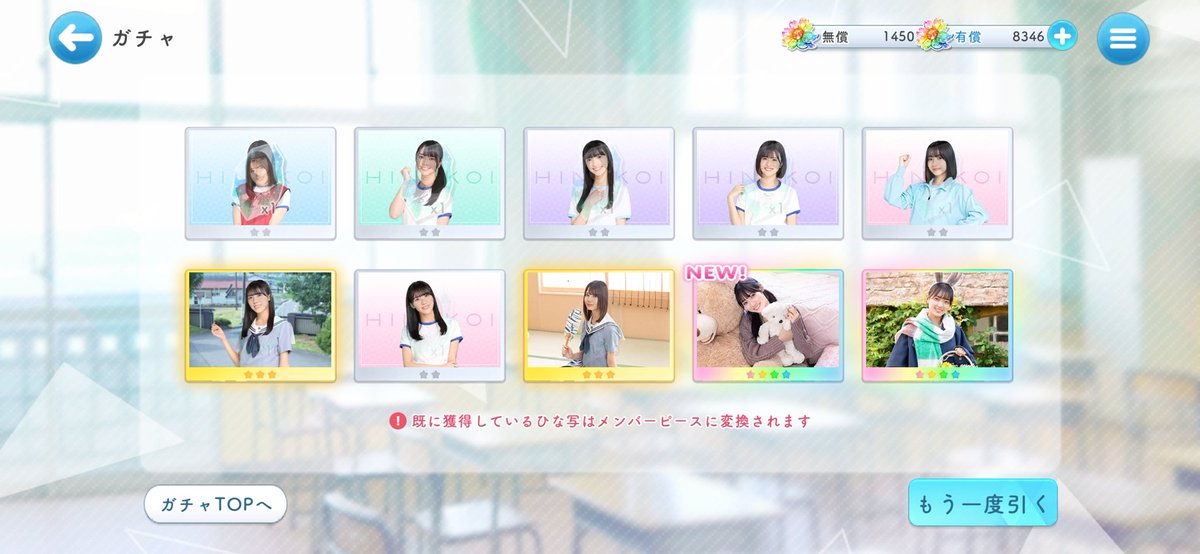 4確定10連チケ15回目は5日連続のぴょん祭りだぴょん(^-^ゞ 昨日に続き