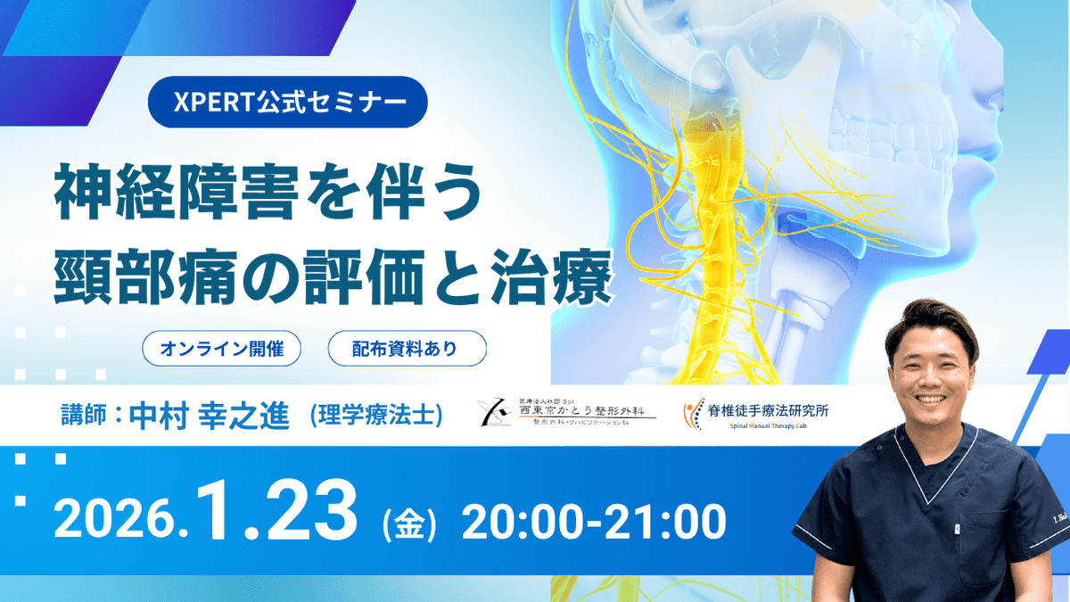 頸部障害の理学療法マネージメント 肩関節理学療法マネジメント−機能障害の原因を探るための臨床思考を