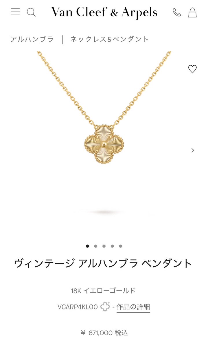 win__smt's tweet photo. VCAやはり値上げしたね〜🍀
5%くらい？
先週お迎えできてよかった😂 https://t.co/AdQRDJGt6X