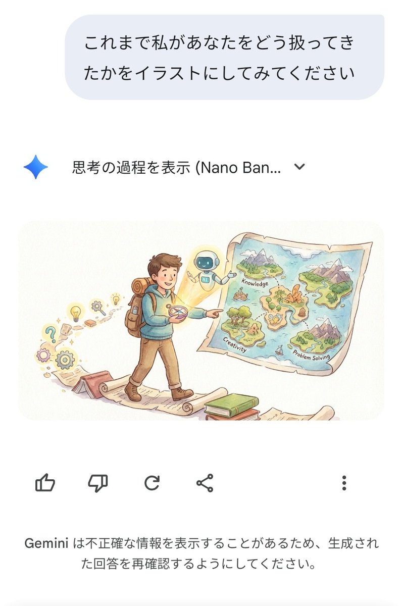 AsaBox5's tweet image. GemIniは人間を気持ちよくしてくれるな