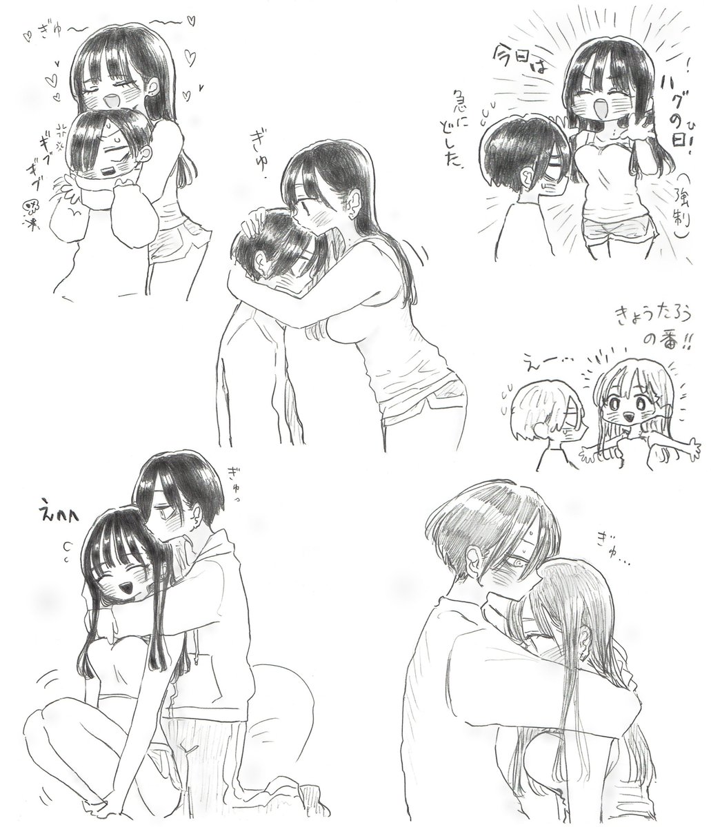 毎日ハグの日
#僕ヤバ 
