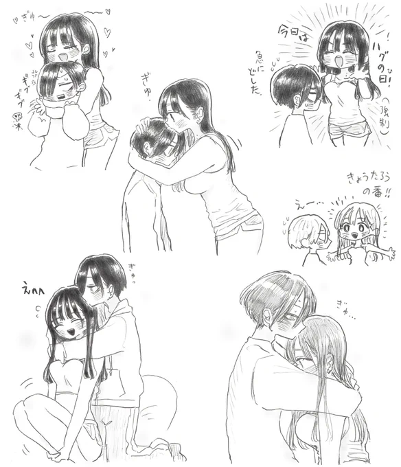 毎日ハグの日
#僕ヤバ 