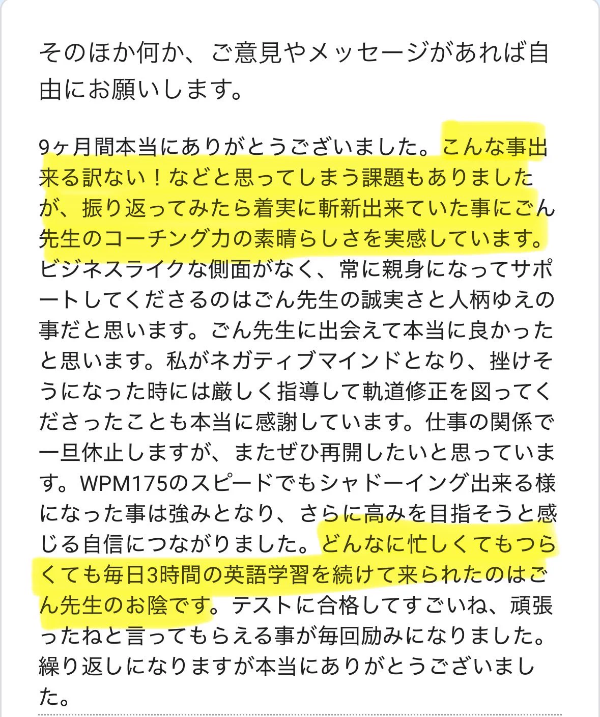 ごん | 日本一熱い英語コーチ on X: 