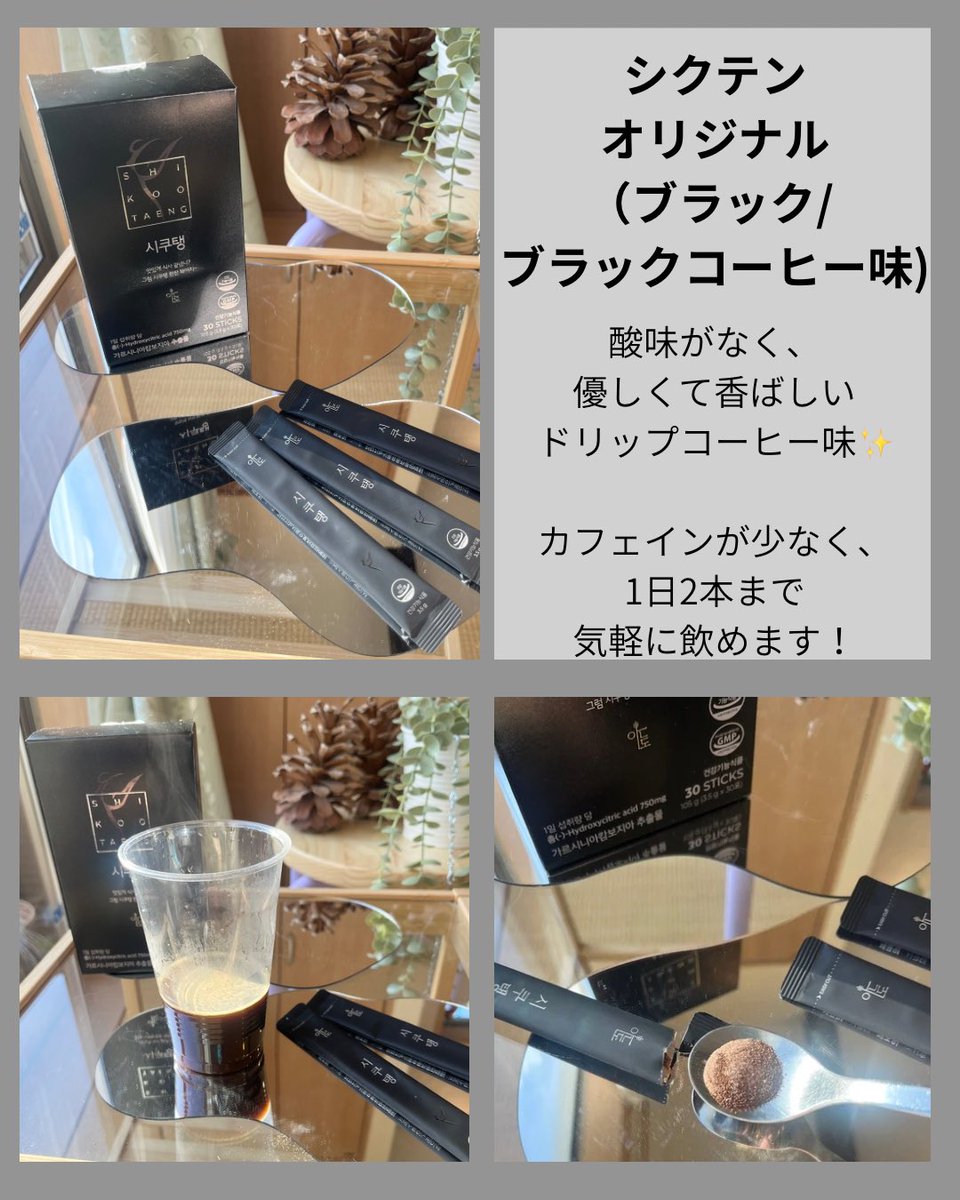 ocean_clear's tweet image. #PR #Beautyinside #ANDO 
☕️低カフェイン飲みやすオリジナル
🌰香ばしいヘーゼルナッツ
🍊夜OKシュワっとカフェインゼロ
🍇無砂糖でジュース代わりに◎
食後・運動前におすすめ🫶
💡LIVE限定11,960円→8,990円
クーポンで8,091円
抽選200名に30本🎁＋購入者全員6本付き♡
🔗 qoo10.jp/g/895973491