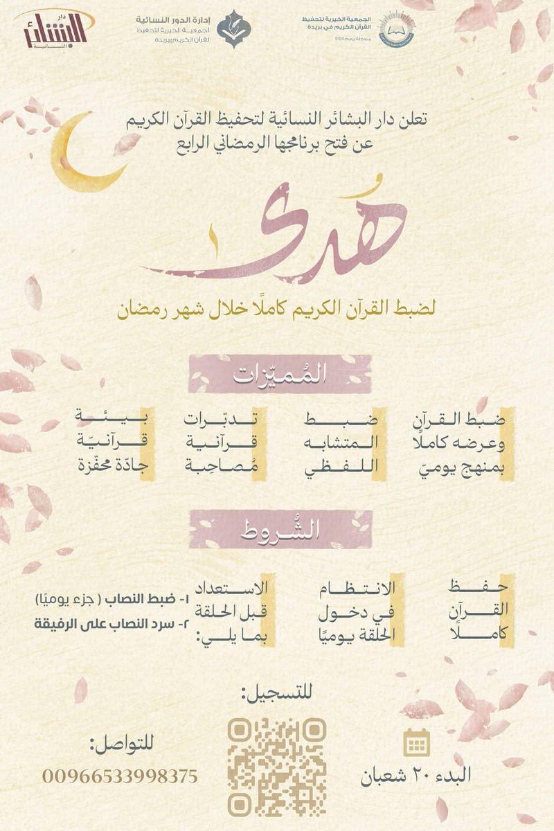 نَقـــاء الحلقـات🩵 tweet media