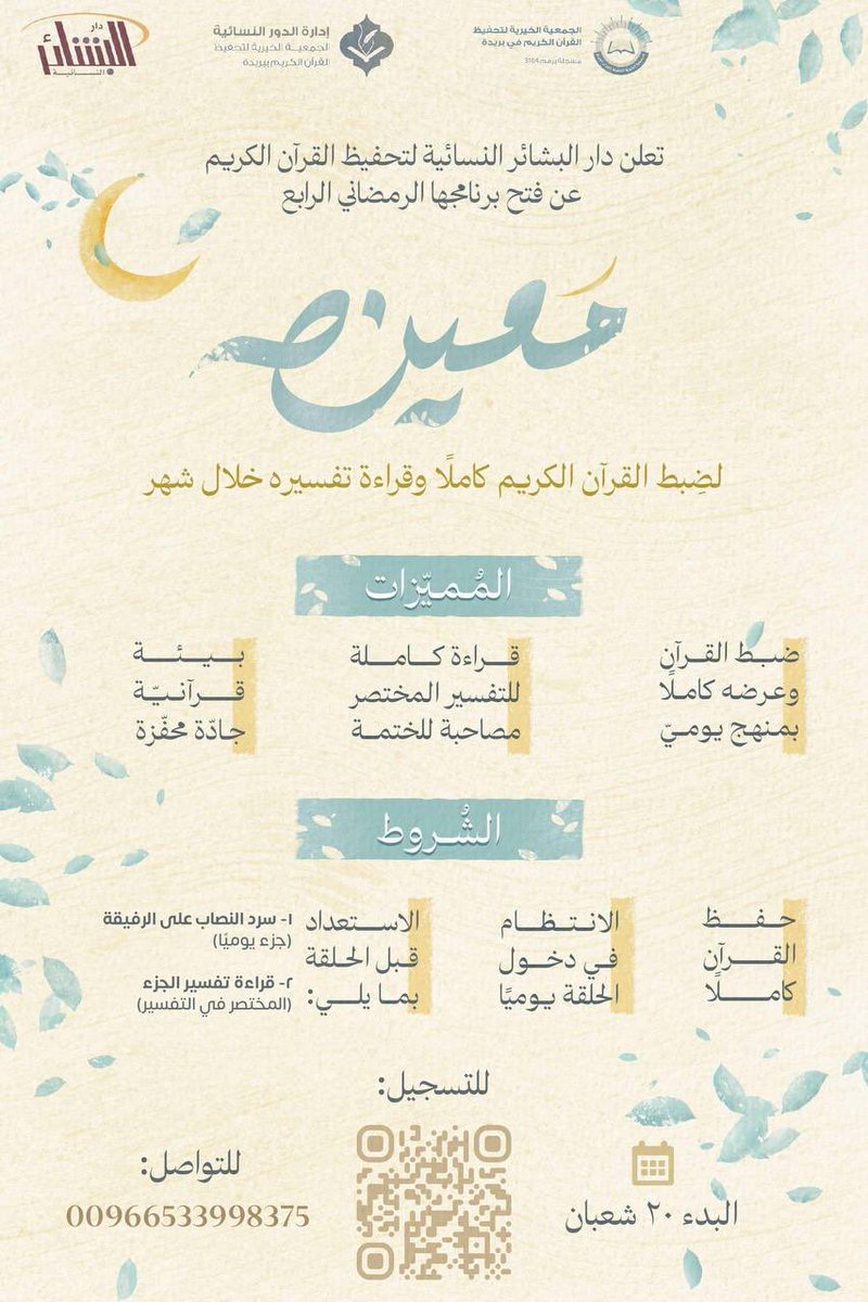 نَقـــاء الحلقـات🩵 tweet media