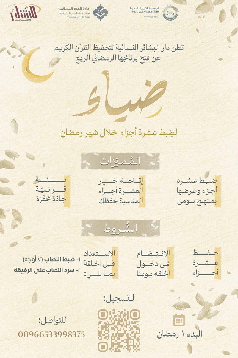 نَقـــاء الحلقـات🩵 tweet media