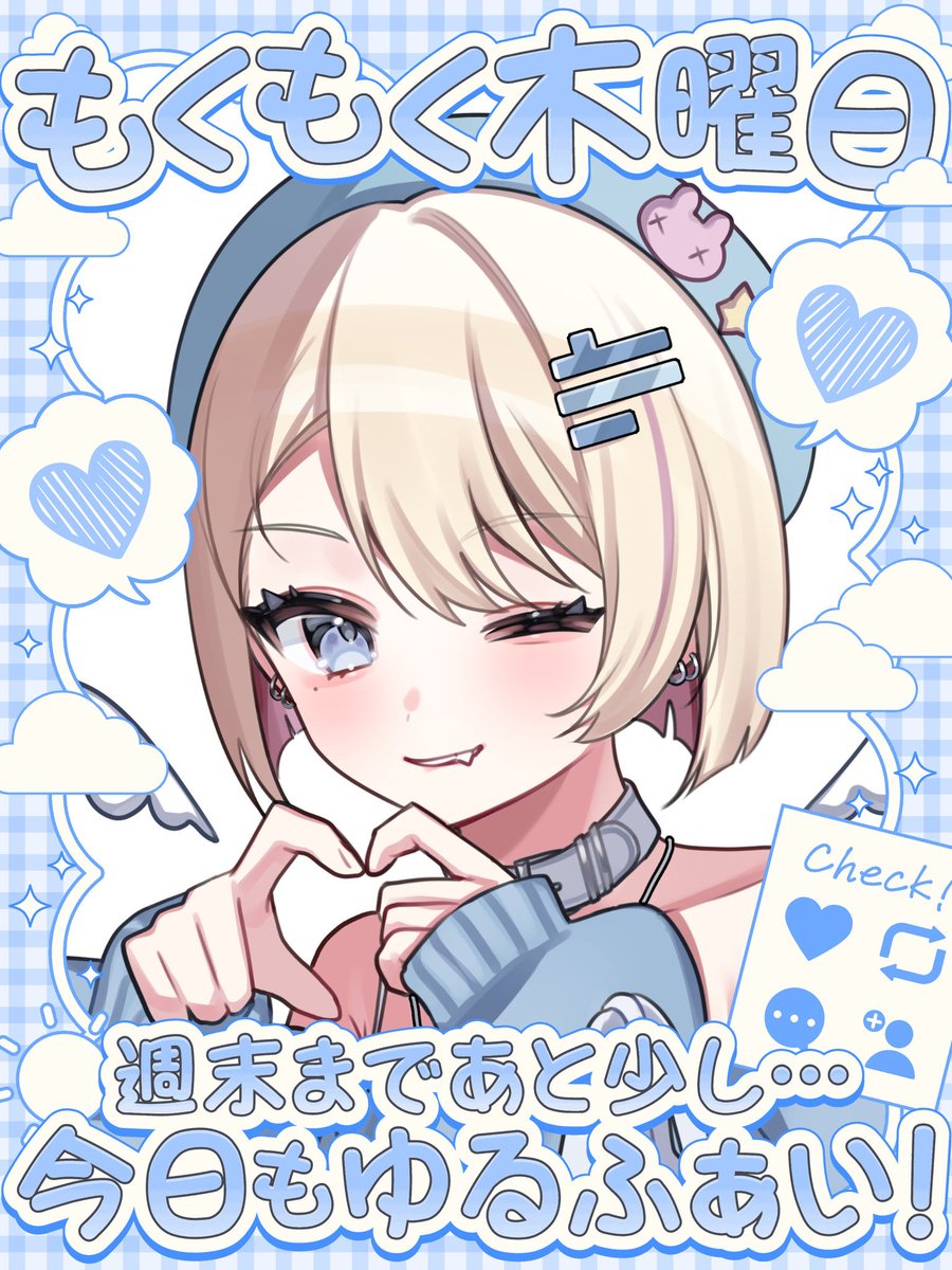 おはりと～🐰️🩵 ＼ うう～:( ;´꒳`;):今日も寒い🌨️ なんとか布団