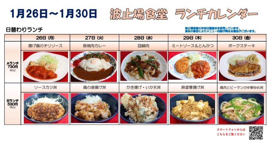 Malaysiachansan's tweet image. これは耳寄り情報ですが、横浜港には「波止場食堂」という港湾労働者向け食堂があって、安くて旨くてボリューム満点です。私が20代の頃に月給10万円台のワープアで生きていけたのは、この食堂のお陰です。当時は確か300円台でしたが、インフレが続く今でもランチ530円〜。一般人も入れます。お勧めです