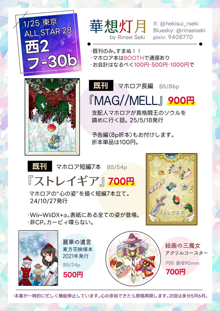 関 凛星⚙️ (@hekisui_rseki) / Posts / X