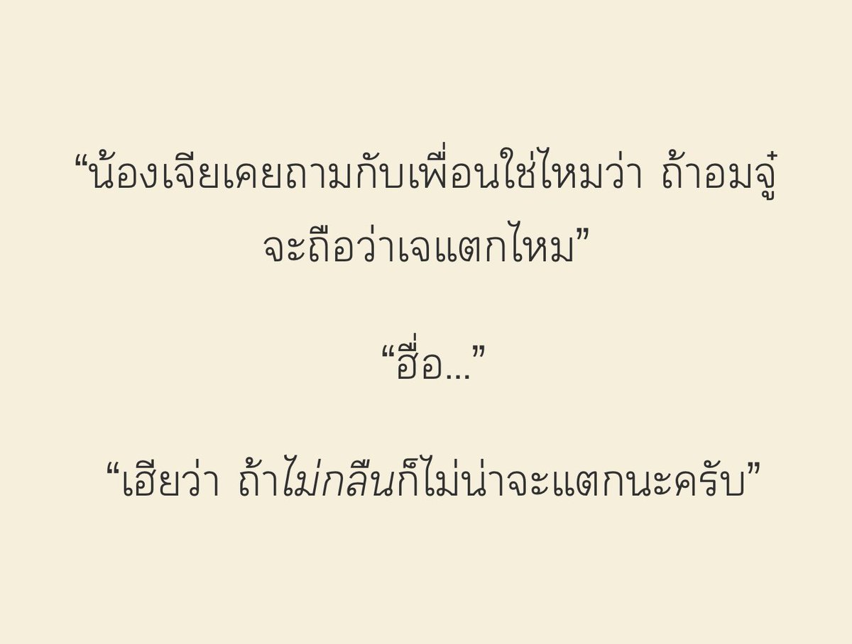 แค่คำโปรยก็บั่บ5555555555555555555555555555556 กี้ดดดด🔥