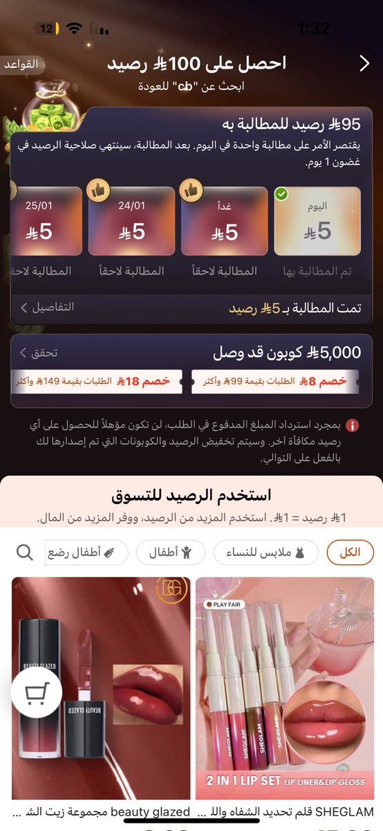 m_on2_hfc's tweet photo. @SHEIN_AR لايوجد مصداقيه في تعاملهم  ربحت مئة اكتشفت انها مقسمه لايمكن الاستفاده منها https://t.co/v9tWgVYODY