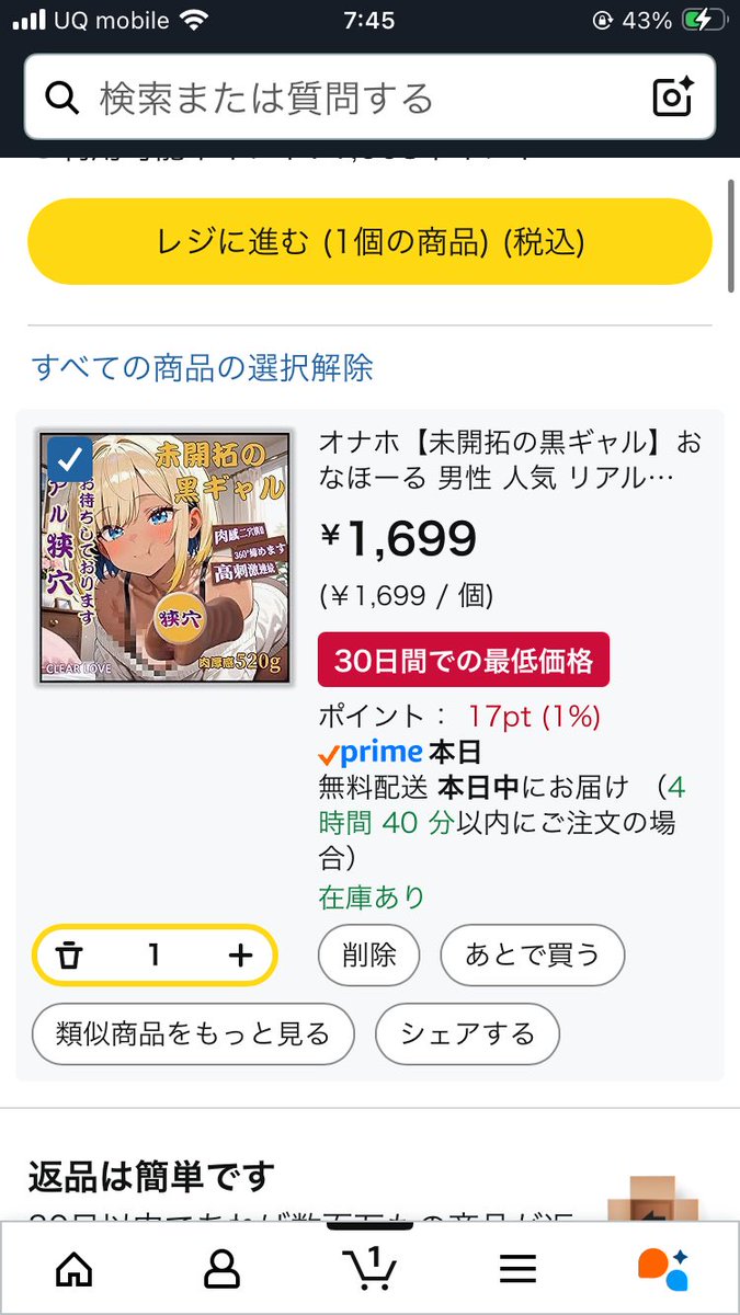 piyu0101's tweet photo. @Aaliyah13n カートに入れました🛒𓈒𓂂𓏸 https://t.co/frQjZroles