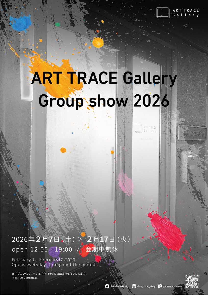 omrh0607's tweet photo. 本年もよろしくお願いします🙇

📢グループ展のお知らせ📢
アートトレイスのグループ展に参加いたします🙇お時間ありましたら、ぜひご来廊のほどお待ちしております🌟

「ART TRACE Gallery Group show 2026」

2026.2.7(土)-2.17(火)
12:00-19:00/会期中無休
↓ほか詳細はALTにて記載 https://t.co/g7L1zusChS