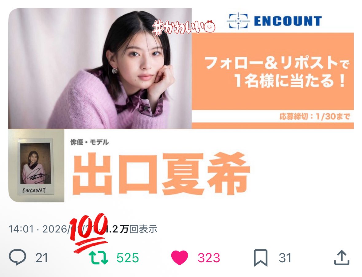 degu_n_luv's tweet photo. @encountofficial 素敵な企画と記事をありがとうございます🙌🏻😭
でぐたんの"これからの目標"は初めて知ることができました✨🥹１つの目標だけでなく何事にも精一杯の自分を出せるようにというでぐたんの考え方が大好きです💞この記事を通して改めてでぐたんのことが内面も含めて大好きだなと感じました😭💘✊🏻 https://t.co/qtgF20fE0r