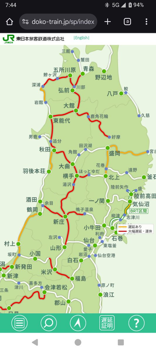 east_japan's tweet photo. 朝から雪でやられてますね… https://t.co/RsN5v21xD5