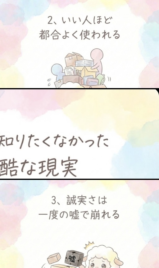 yama_hsshsp's tweet photo. これ言葉にするの、ちょっと勇気いるんだけど。 知りたくなかった大人の残酷な現実。 https://t.co/UQpFszZOEQ