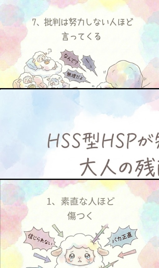 yama_hsshsp's tweet photo. これ言葉にするの、ちょっと勇気いるんだけど。 知りたくなかった大人の残酷な現実。 https://t.co/UQpFszZOEQ