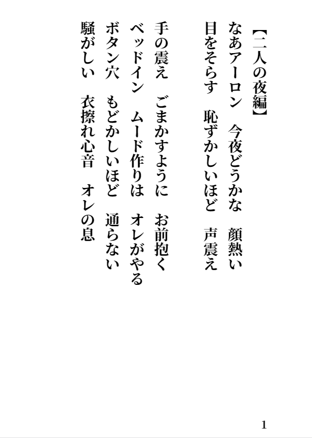 mos_ros_ios's tweet photo. 1/25のミッコン12でます　アロルク既刊と、あとはアロルクすけべ川柳集（無配）を持っていく予定です
この無配は2/8のアロルクオンリーにも持っていこうと思います
スペースは西２ホール フ63a「endearment」です https://t.co/wYCAySfGVY