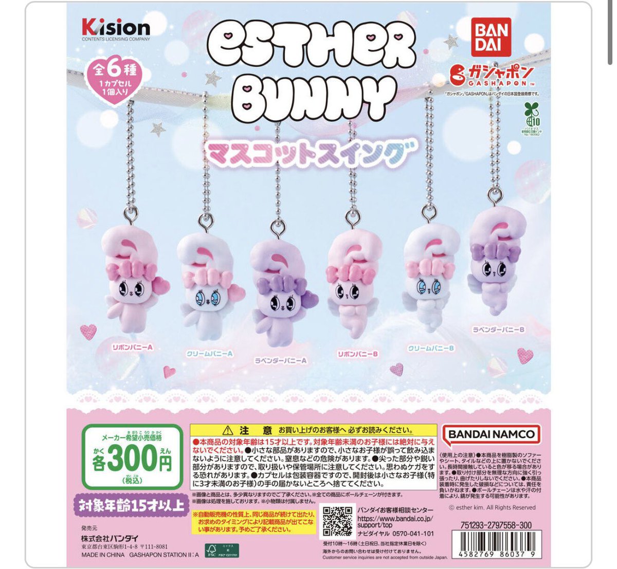 macaroniiiii26's tweet photo. ガチャ交換
Esther Bunny（エスターバニー） マスコットスイング

譲￤ラベンダーバニーA
　　ラベンダーバニーB

求￤リボンバニーA
　　クリームバニーA
　　リボンバニーB
　　クリームバニーB

検索からでも
お気軽にご連絡下さい🙇‍♀️🌈🎀
郵送希望です！ https://t.co/0RDeKVpIgK