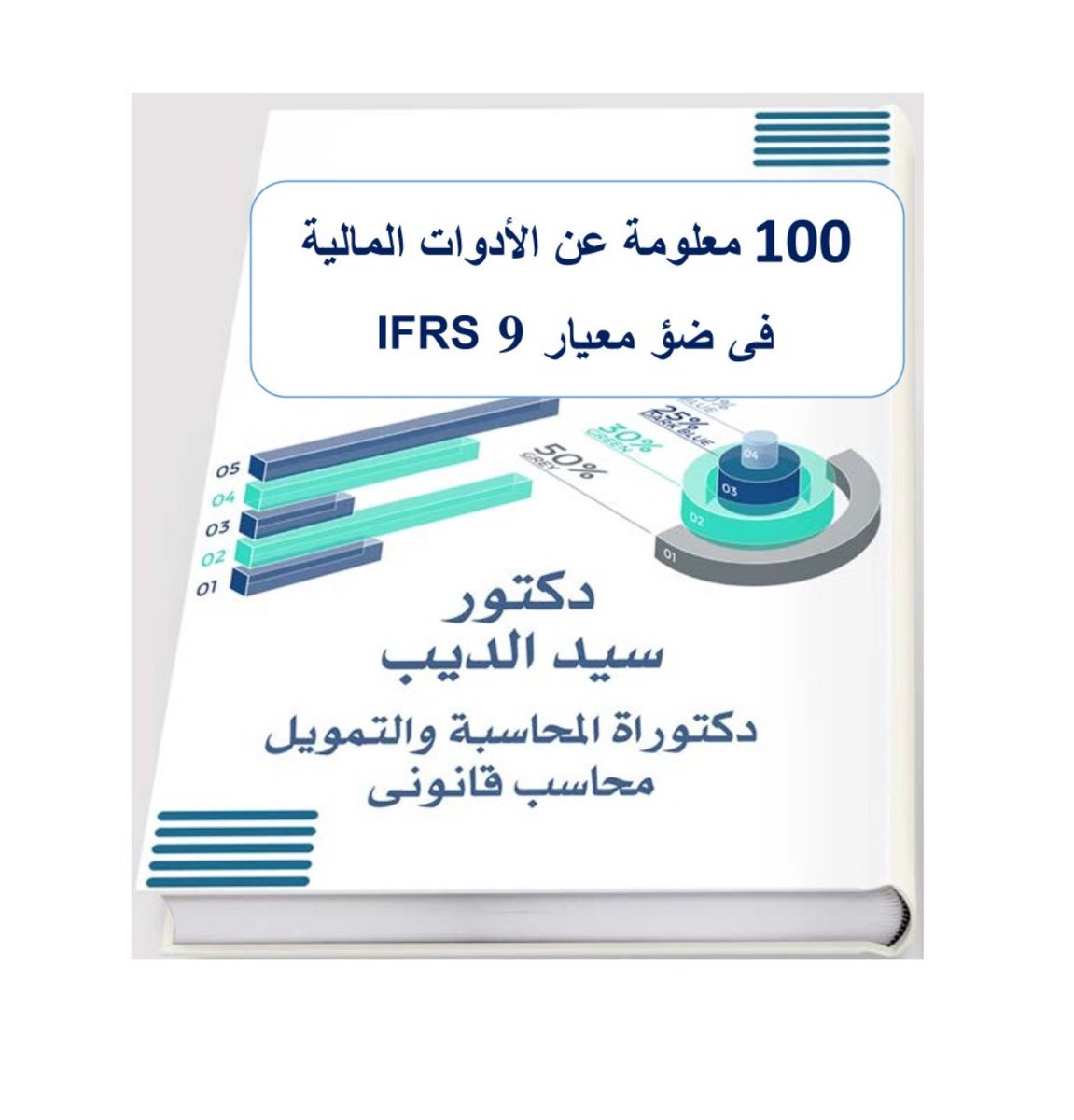 وليد الدغيثر || SOCPA tweet media