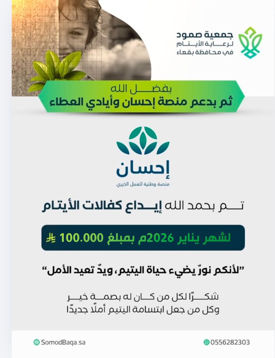 جمعية صمود tweet media