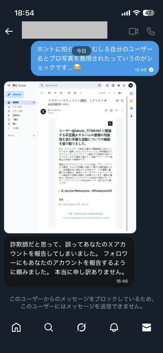 おはようございます☀ 自分の垢名とプロ写真が勝手に悪用されてて