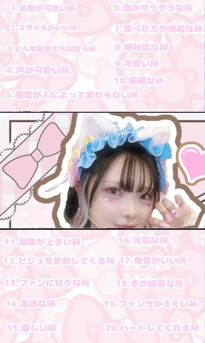 たまちゃんページ ⋆⸜ 𝐓𝐀𝐌𝐀𝐜𝐡𝐚𝐧 𝐇𝐚𝐩𝐩𝐲 𝐁𝐢𝐫𝐭𝐡𝐝𝐚𝐲⸝⋆ 7周年