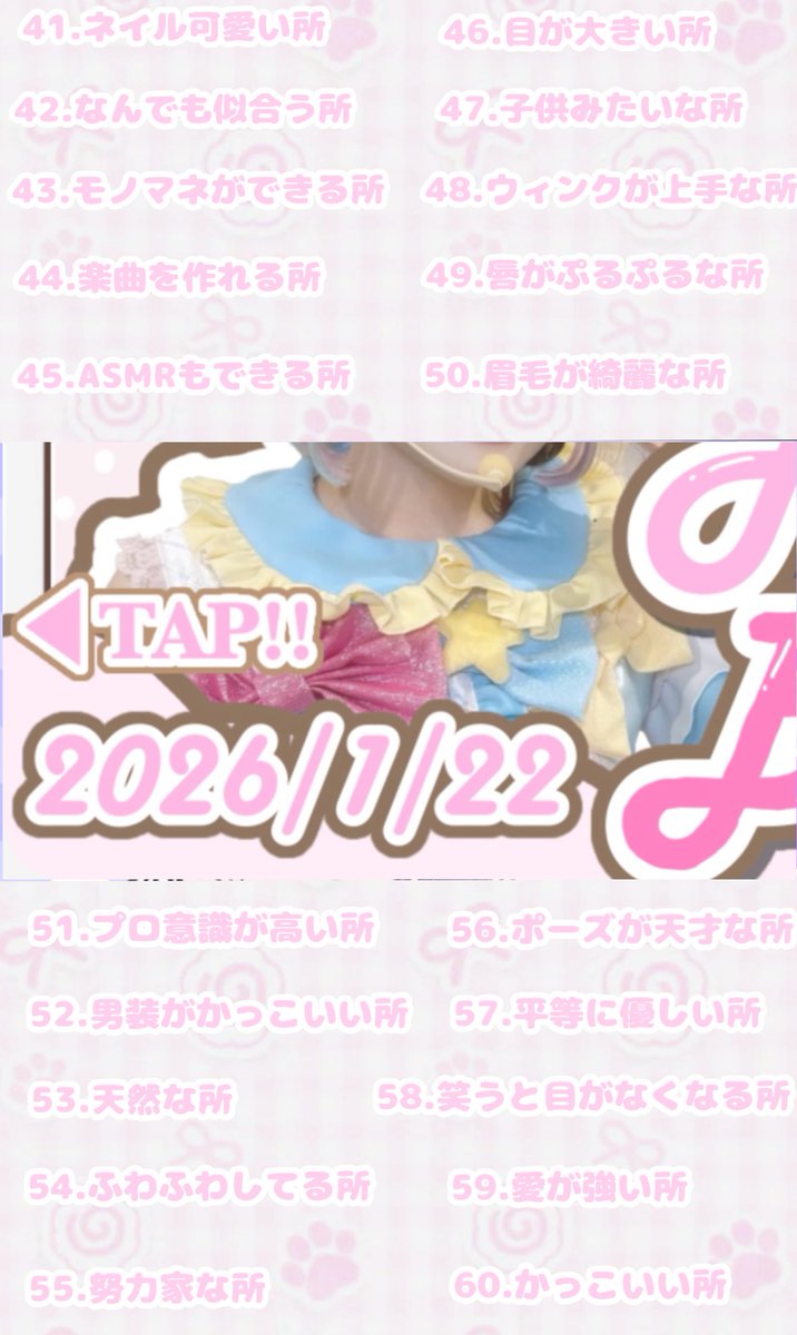 ⋆⸜ 𝐓𝐀𝐌𝐀𝐜𝐡𝐚𝐧 𝐇𝐚𝐩𝐩𝐲 𝐁𝐢𝐫𝐭𝐡𝐝𝐚𝐲⸝⋆ 7周年