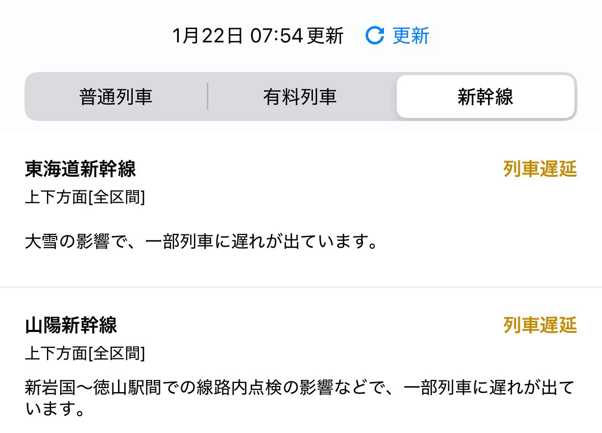 東京メトロ千代田線←車両点検の影響で運転見合わせ

東京メトロ有楽町線、副都心線←人身事故の影響で運転見合わせ

山手線、中央線快速、埼京線←線路内立ち入りの影響で遅延

東武東上線、西武池袋秩父線、みなとみらい線、小田急線、東急東横線、東海道新幹線、山陽新幹線も遅延

首都圏おわた🥹