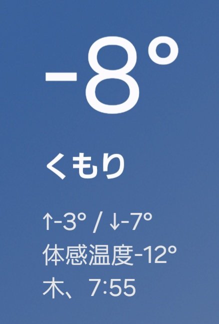 Post by 🐤＜ピヨ on X: 寒