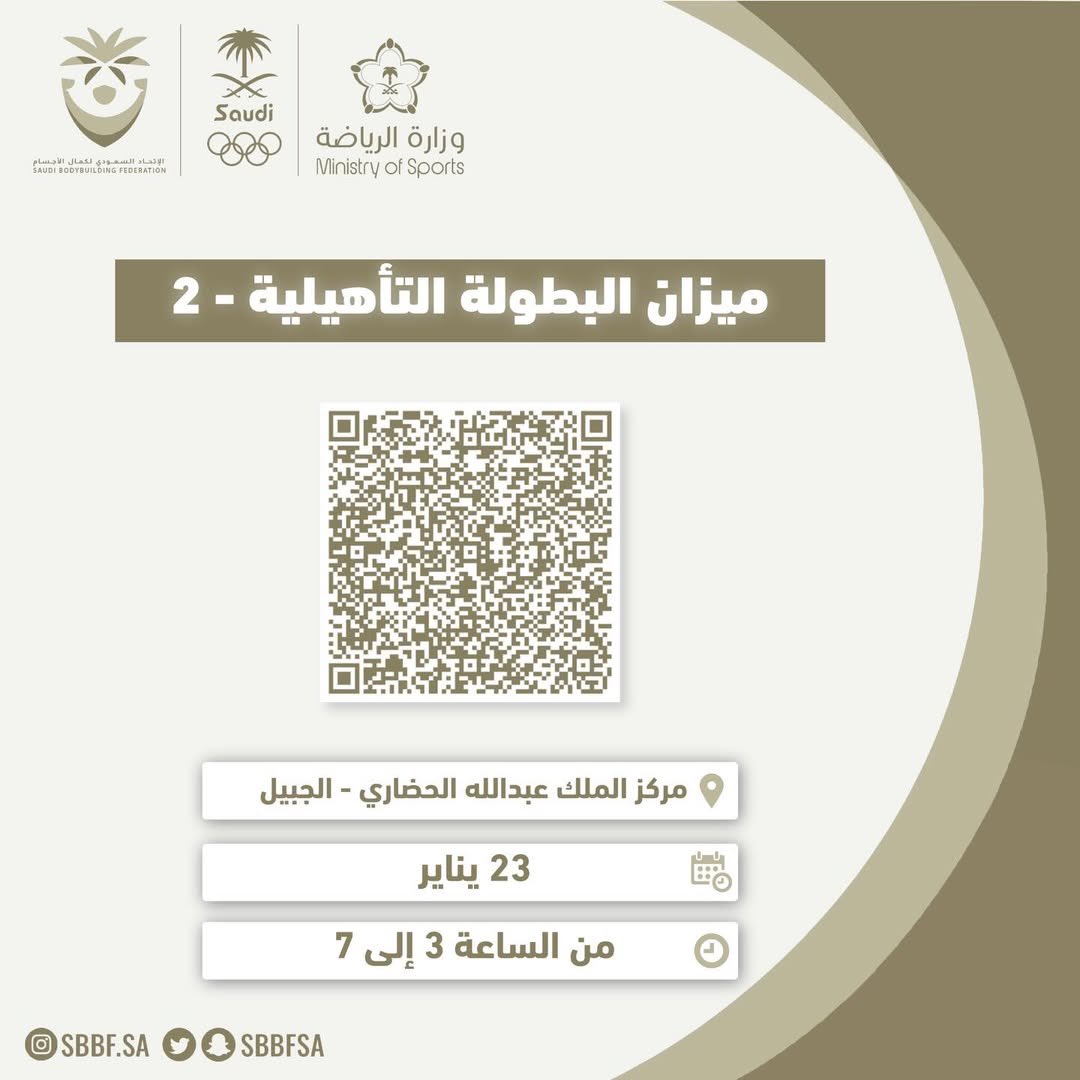 الإتحاد السعودي لكمال الأجسام sbbfsa tweet media