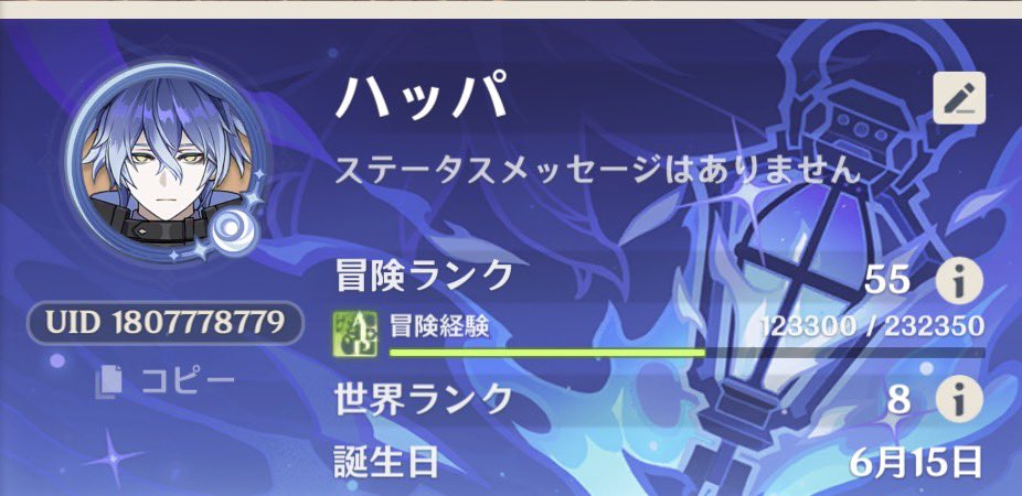 ハッパ tweet media