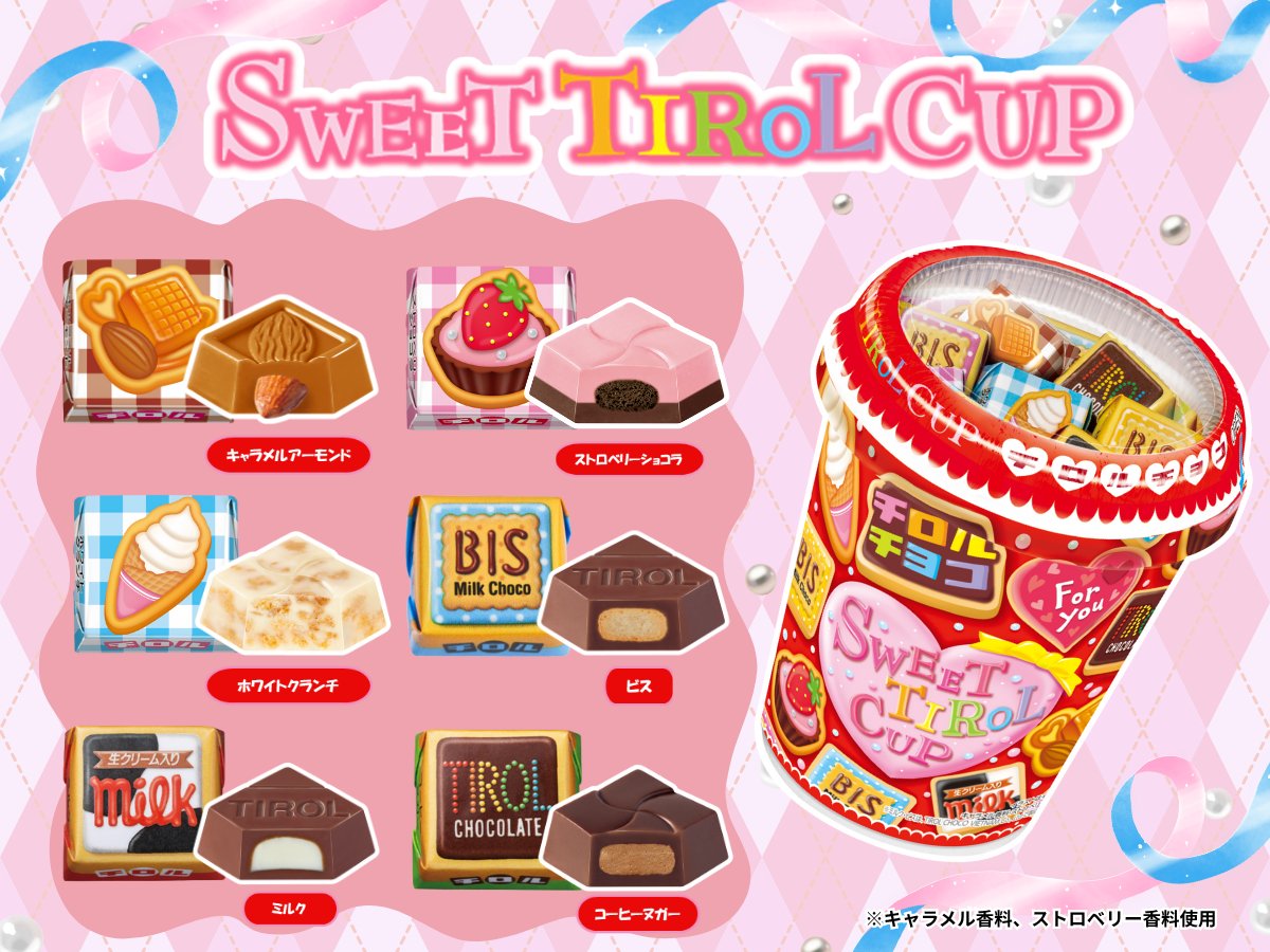 チロルチョコ (@TIROL_jp) / Posts / X