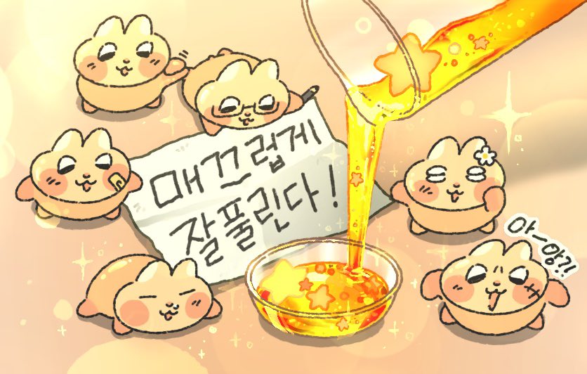 룽쥐들이 뭐든 매끄럽게 해주는
마법 오일을 가져왔어요!

                               힘든 상황도 관계도 모두
                           매끄럽게 넘어갈 수 있을 거예요!