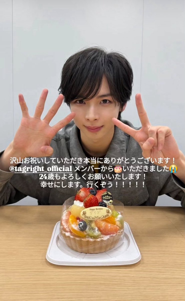 kbdaigo0's tweet photo. めちゃくちゃ幸せな誕生日でした！
ずっと愛されて幸せにね🔥大好き♡
#TAGRIGHT #小林大悟 #だいすきだいご https://t.co/iINFSerAHp