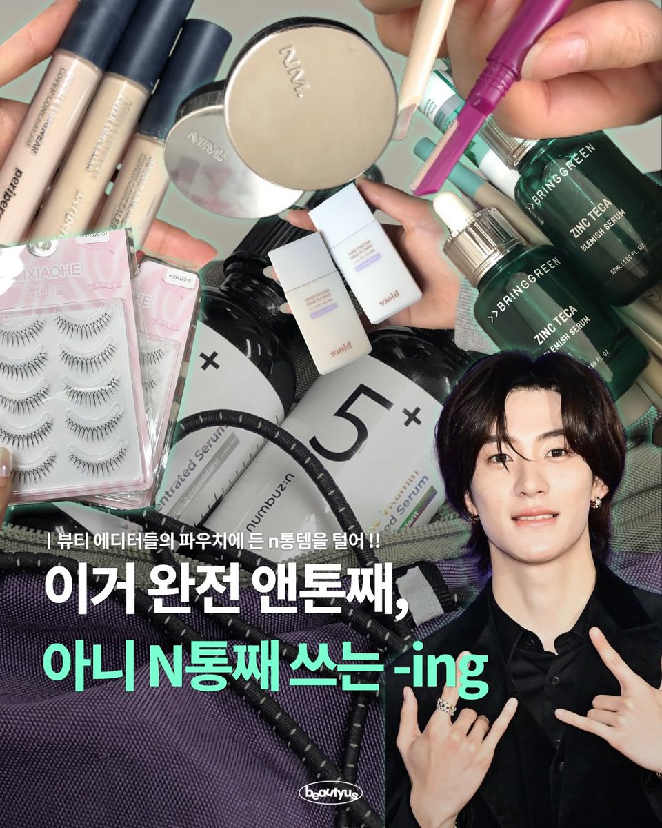 tongton_a's tweet image. 인스타 내리다 앤톤 사진 있어서 오 뭐지 하고 봤는데ㅋㅋㅋㅋㅋN통째 쓰는템들 소개하면서 앤톤째 이런다ㅋㅋㅋㅋ심지어 뒤에 몇통 썼는지 앤톤으로 표기함ㅋㅋㅋㅋㅋㅋㅋㅋ 아 욱겨ㅋㅋㅋㅋㅋㅋㅋㅋ