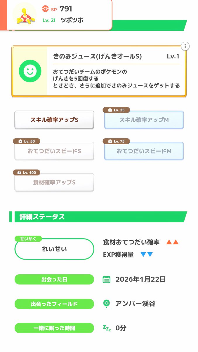 16ゲージなのでツボツボはこれで終了