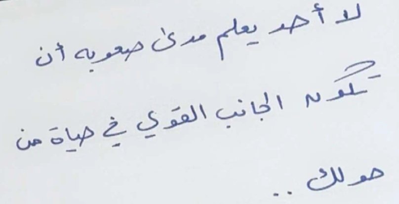 #المشعل 🟥 الحمل الموكل علينا من الله 🟥
وبه نكون في كنف الرحمن الرحيم *