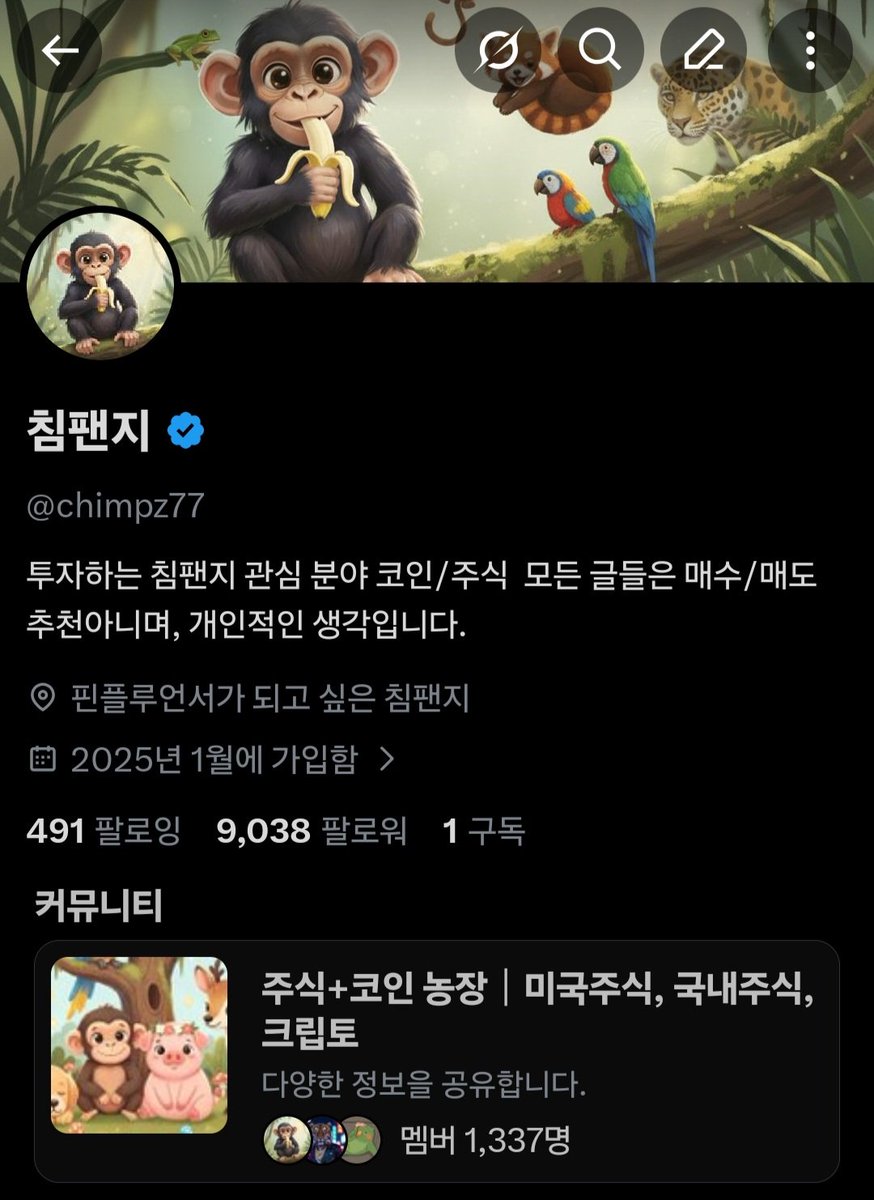 침팬지 tweet media