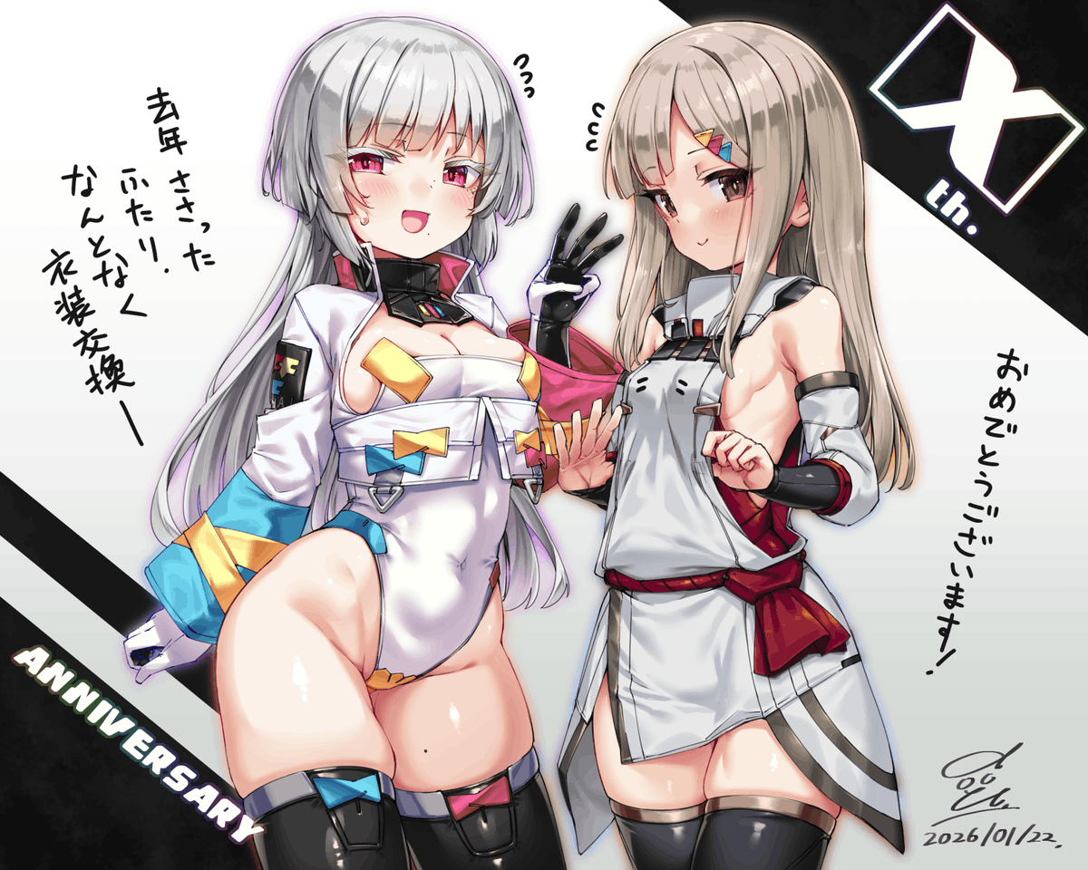 どぅーゆー tweet media