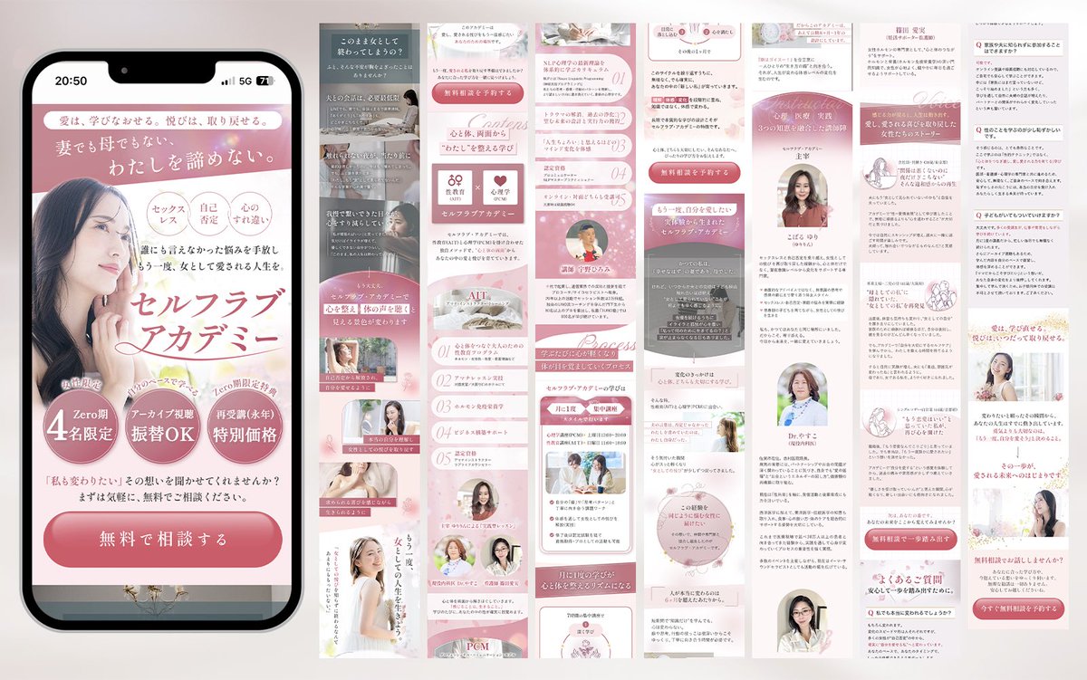 ふじひさるな|LPデザイナー tweet media