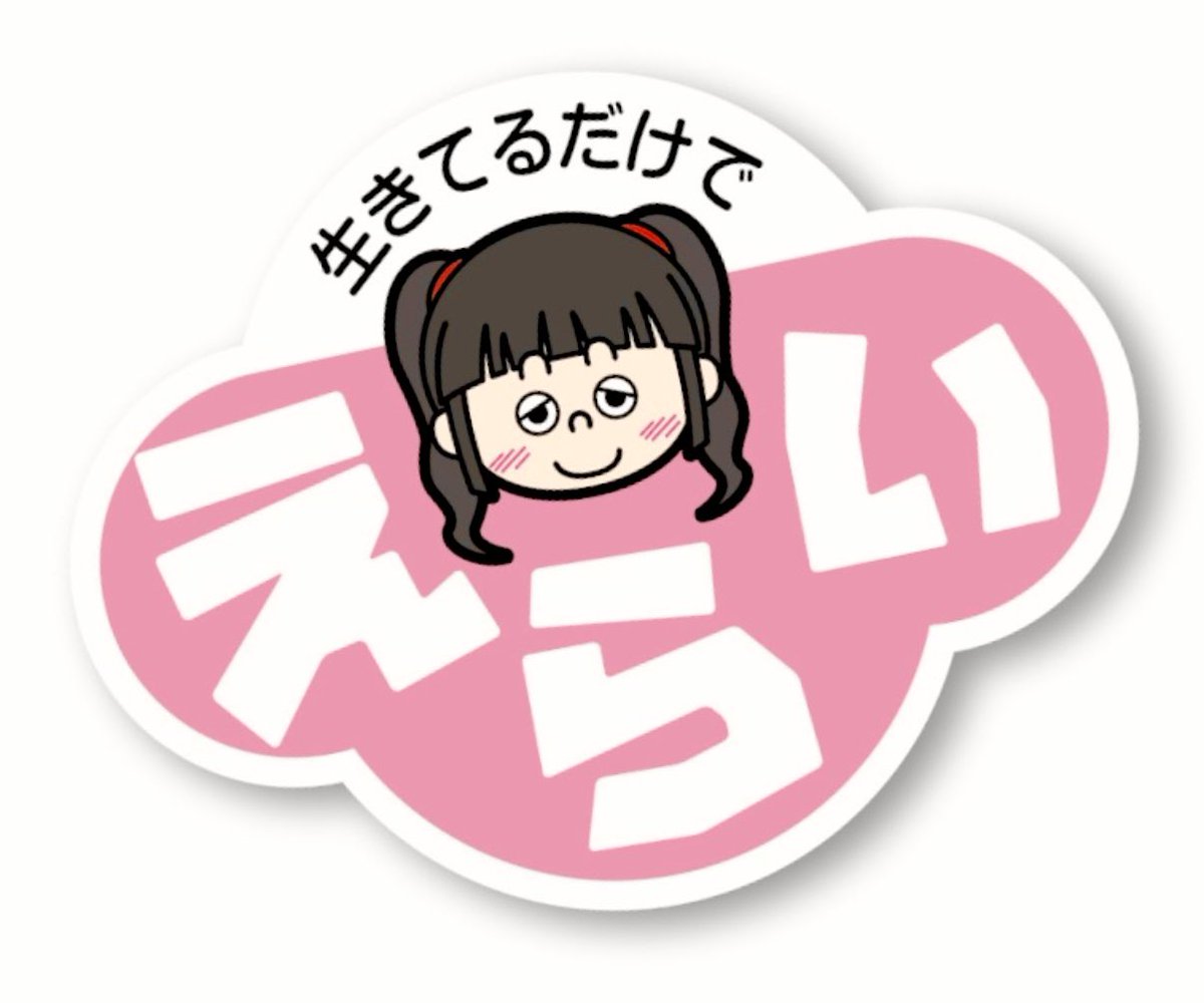 寒いけどみんなお仕事頑張ってね〜👌