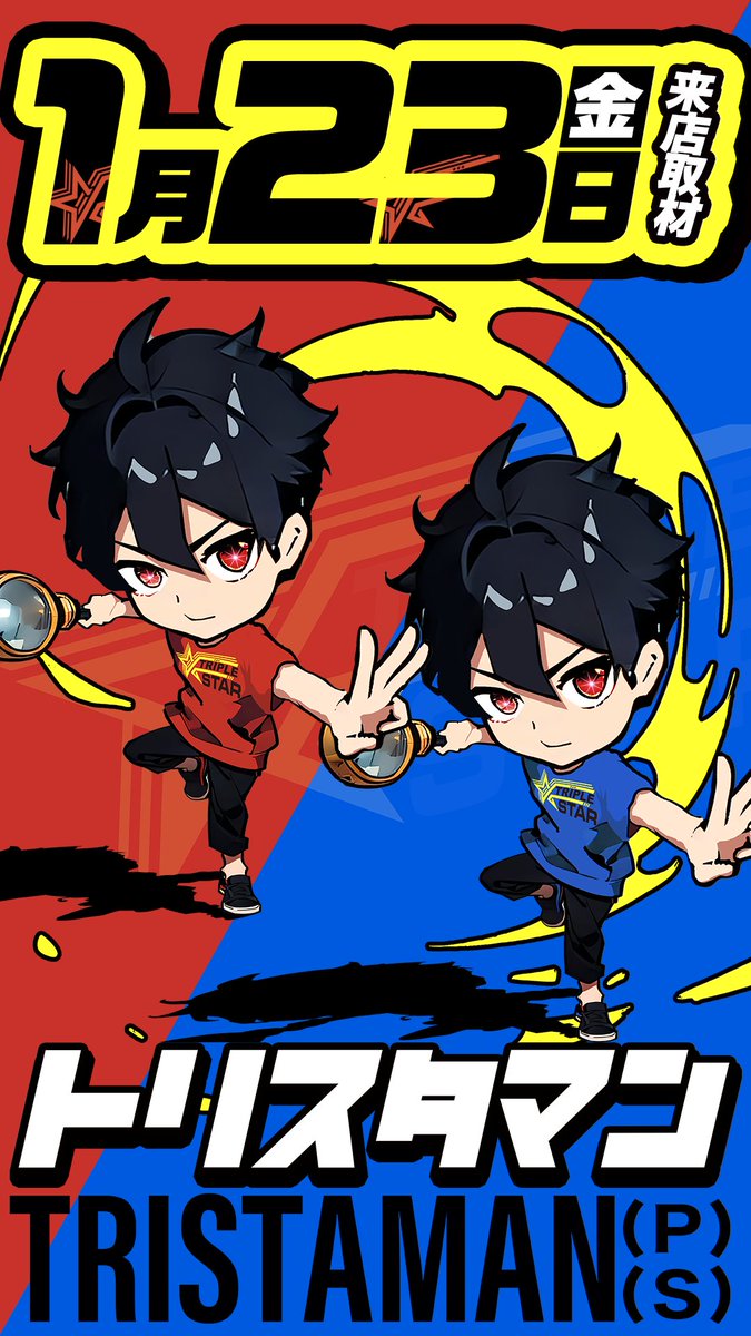 マルハン八王子四谷店 🎯1月23日(金) 🎯朝10時開店 ⏰抽選参加券配布9