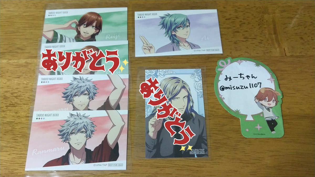 交換】うたプリ カルナイ フェア 特典 譲 横:嶺二、蘭丸2、藍 求 横