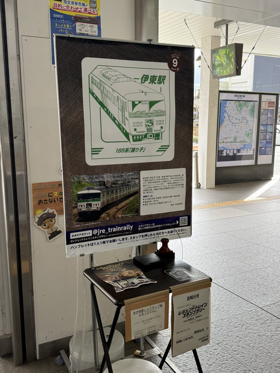 e657fan's tweet photo. 昨日は熱海・伊東エリアに行ってきました。今回のラリーは観光を交えてゆっくり楽しむこととしています。熱海は早咲きの���が見頃を迎えてました。先週行った青森・秋田は雪で真っ白だったのに東日本エリア恐るべし…
#レジェンドトレインスタンプラリー https://t.co/I5eUuypEDD